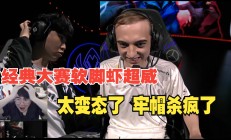 开云体育入口-IG翻盘DK，Caps极限生还后反打峡谷大战全球总决赛，留下经典瞬间