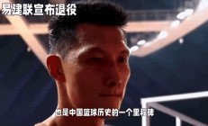 开云体育官方网站-篮球巨星生涯告一段落，球迷不舍送别的简单介绍