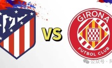 开云体育APP下载-赫罗纳客场逆转击败皇家社会，取得关键胜利