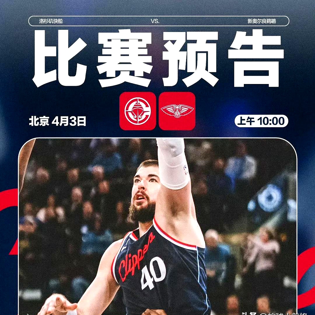 鹈鹕主帅表示要稳定球队状态，争取更多胜利的简单介绍