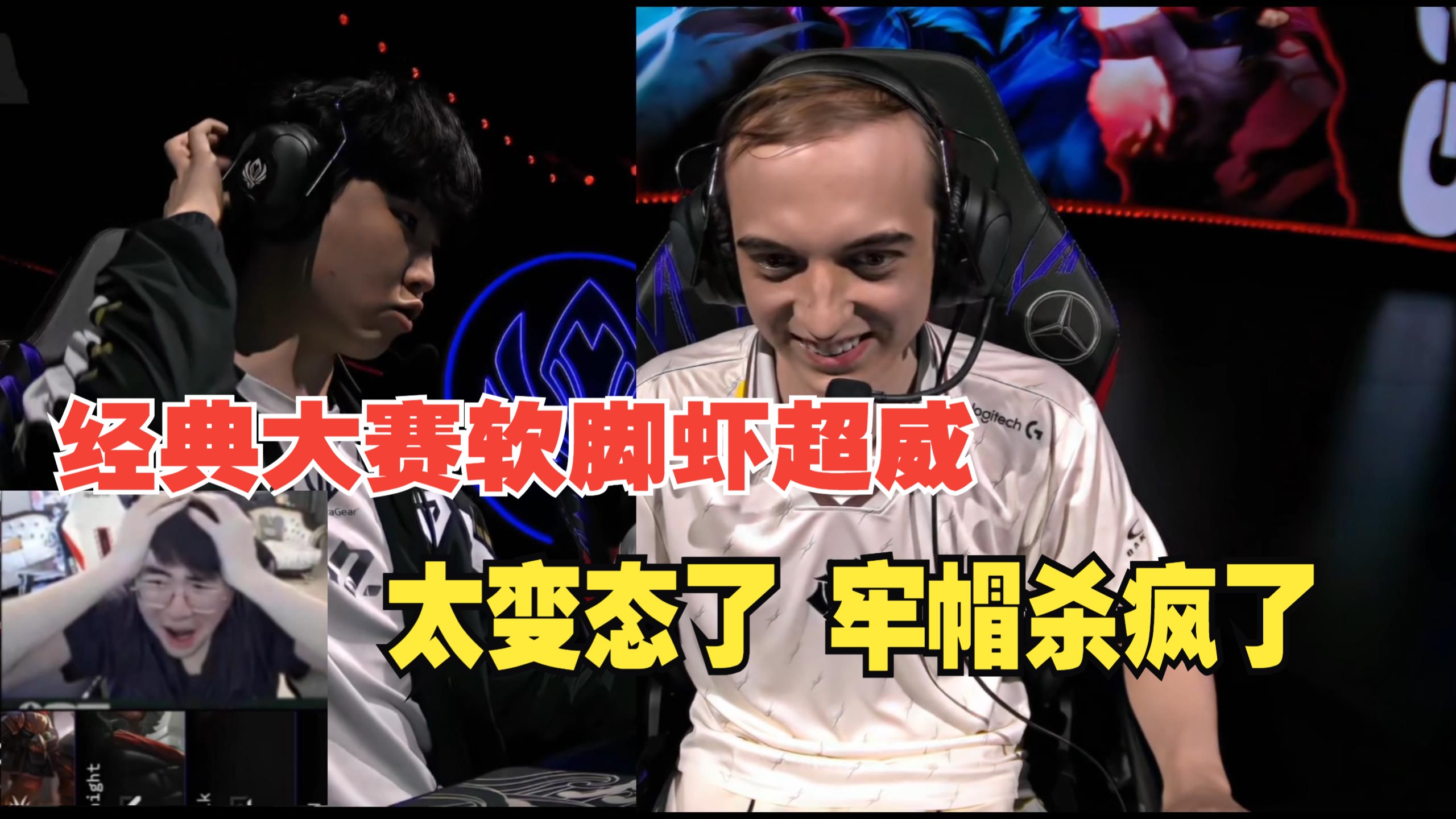 IG翻盘DK，Caps极限生还后反打峡谷大战全球总决赛，留下经典瞬间