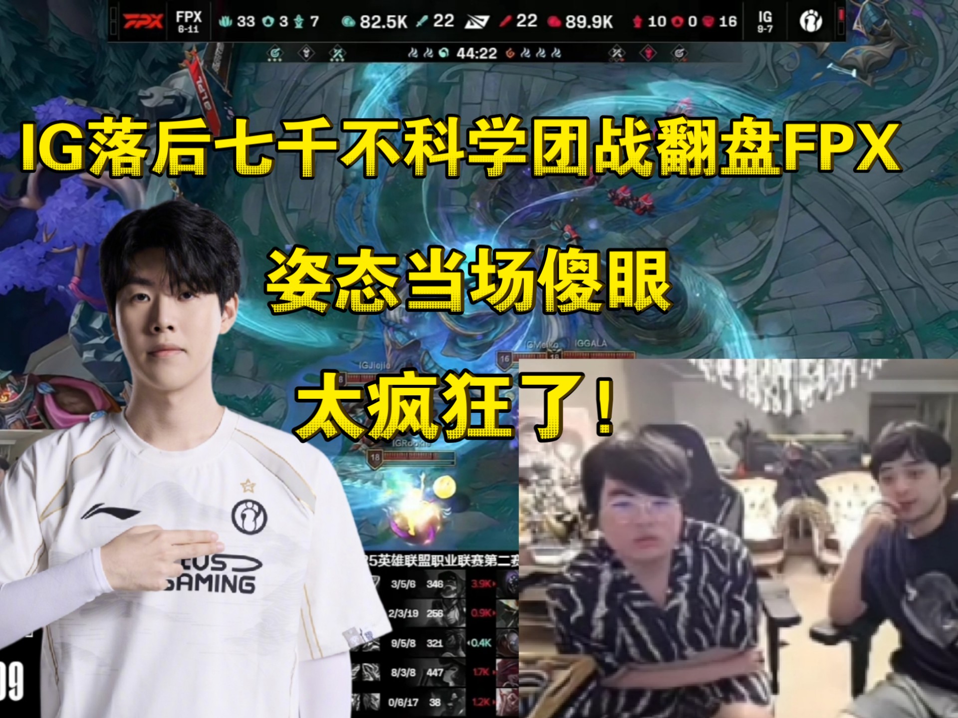 FPX险胜MAD,Gumayusi打出惊人五杀宿敌对决2025世界赛,让粉丝疯狂欢呼 FPX险胜MAD,Gumayusi打出惊人五杀宿敌对决2025世界赛,让粉丝疯狂欢呼