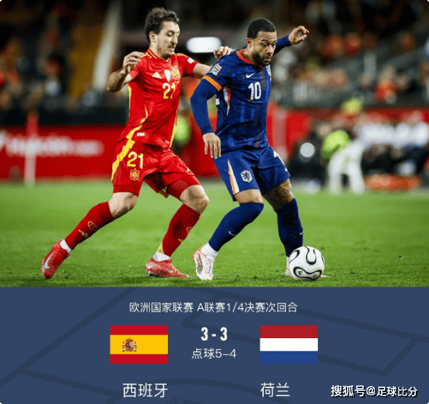 荷兰队遭淘汰，将无缘欧国联四分之一决赛的简单介绍
